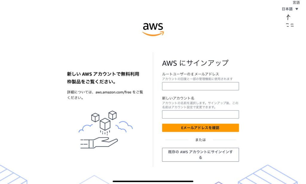 AWS画面