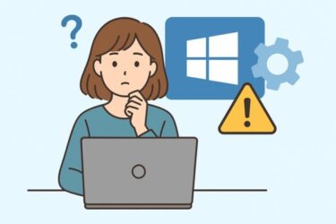 【2025年6月最新】「このPCでは Windows11を実行できません」と出た時の初心者向け対策ガイド・BIOS設定