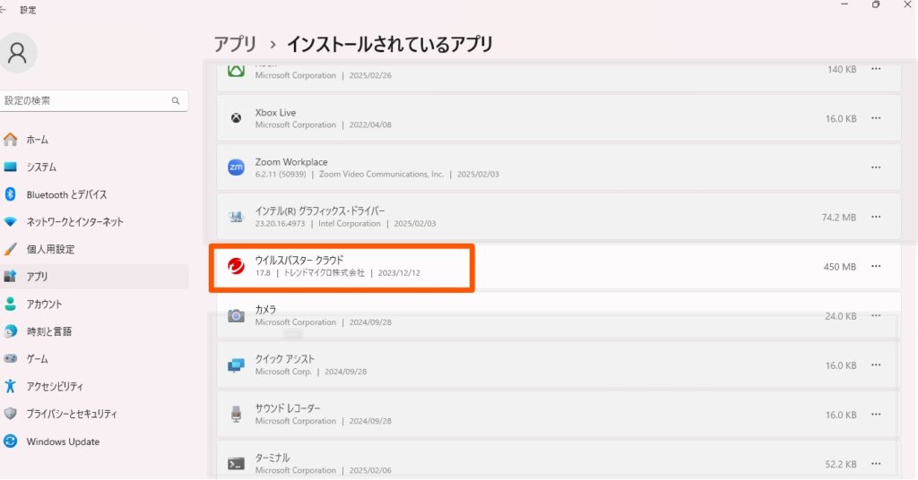 【2025年6月更新】Windowsセキュリティ警告が止まらない!原因と確実な対処法5選 5 Windowsアプリ画面