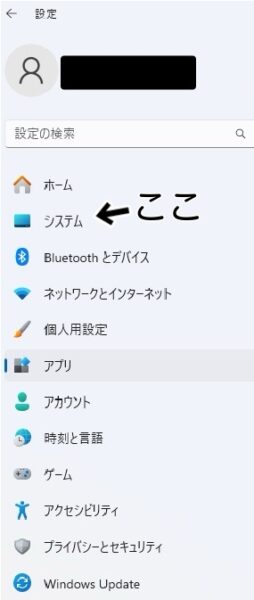 Windowsシステム画面