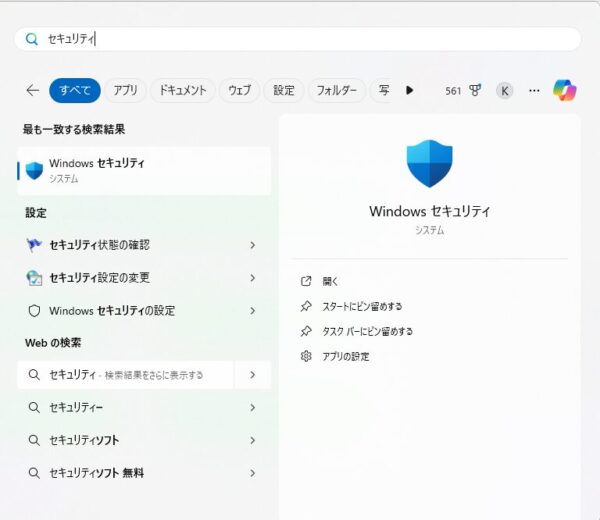 【2025年6月更新】Windowsセキュリティ警告が止まらない!原因と確実な対処法5選 1 Windowsセキュリティ