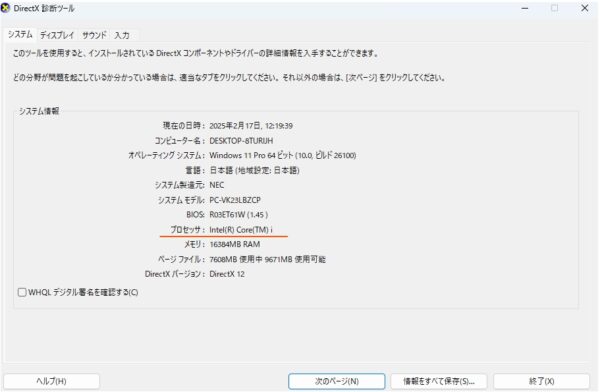  WindowsDirectX画面