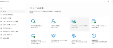 【2025年5月最新版】Windowsセキュリティ警告が止まらない！原因と確実な対処法5選