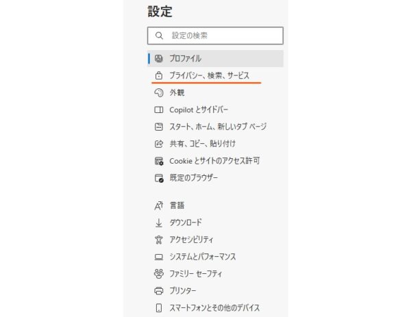 Windows設定画面