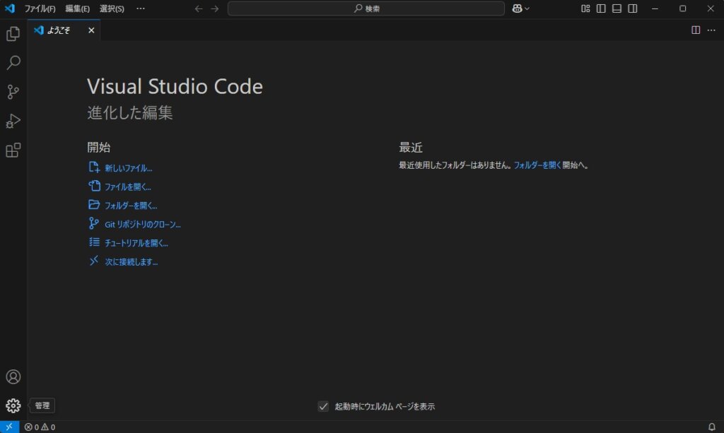 Windows 10でVisual Studio Codeのターミナルが開かない?GPUアクセラレーション設定を変えたら直った! 2 VS Code設定画面