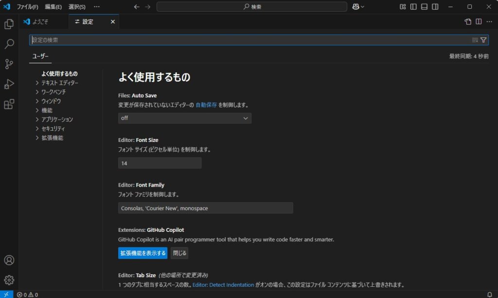 Windows 10でVisual Studio Codeのターミナルが開かない?GPUアクセラレーション設定を変えたら直った! 4 VS Codeの設定タブ