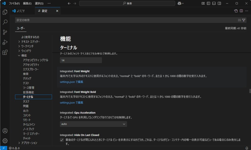 Windows 10でVisual Studio Codeのターミナルが開かない?GPUアクセラレーション設定を変えたら直った! 5 Windows「機能」設定画面