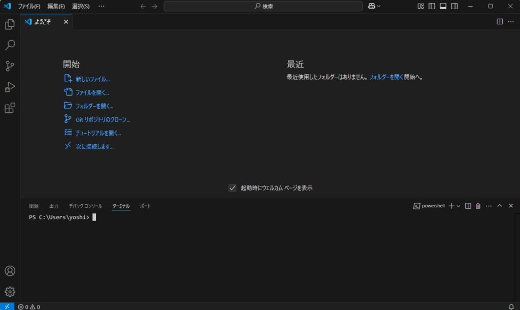 Windows 10でVisual Studio Codeのターミナルが開かない?GPUアクセラレーション設定を変えたら直った! 8 Windows設定のターミナル画面
