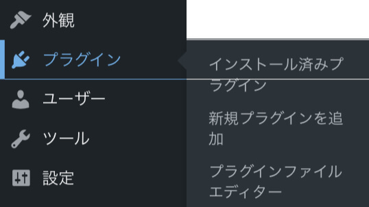 WordPress管理画面