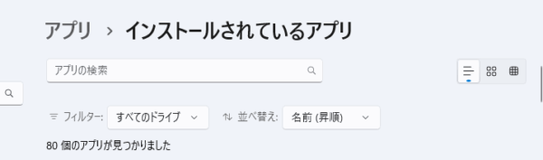 Windowsアプリ設定画面
