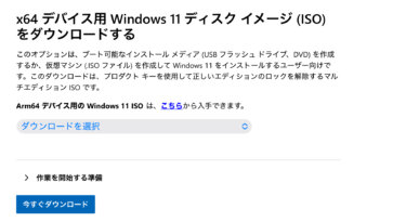 Windows10からWindows11 へアップグレードできない？ Core i3 以上でもNGの理由と対策