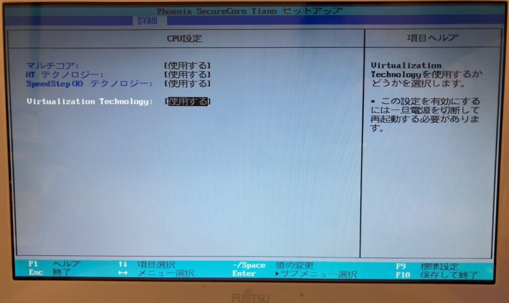 Windowsセットアップ画面