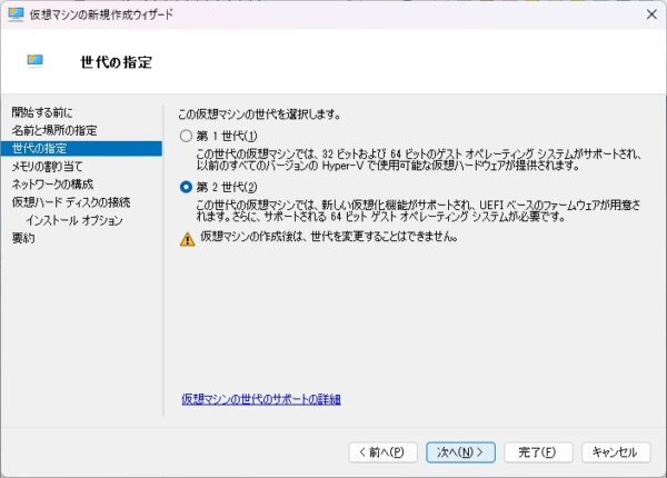 非力な WindowsPCを使ってHyper-V仮想マシン環境の作成をしてみた!(前編) 7 IMG 8655