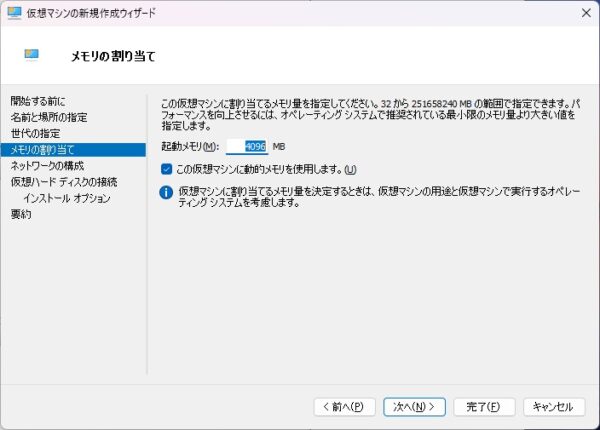 非力な WindowsPCを使ってHyper-V仮想マシン環境の作成をしてみた!(前編) 8 IMG 8656