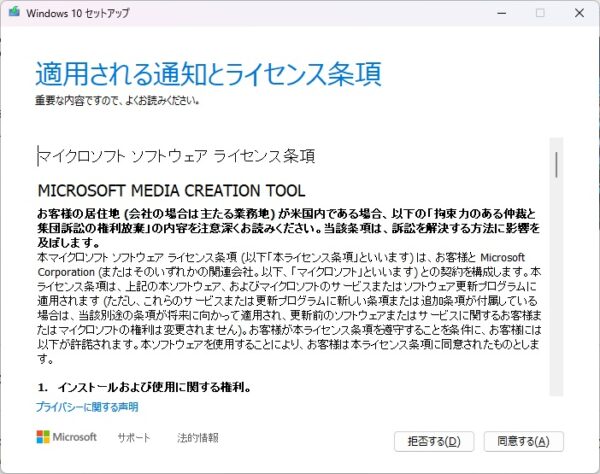 Windows10セットアップ