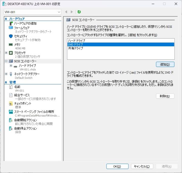 VM-001設定画面2