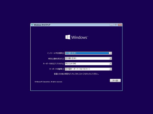 Windows画面2