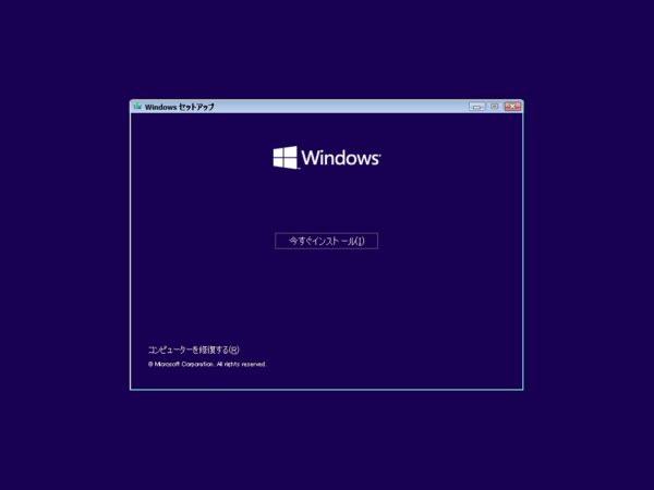 Windows画面3