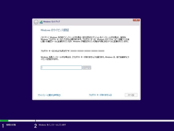 Windowsセットアップ