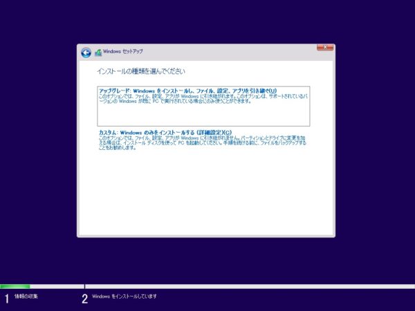 Windowsセットアップ3