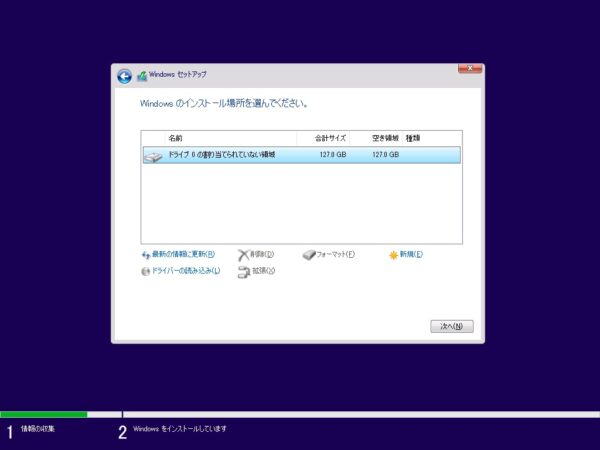 Windowsセットアップ4
