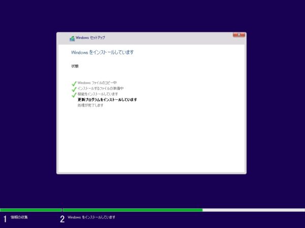 Windowsセットアップ5