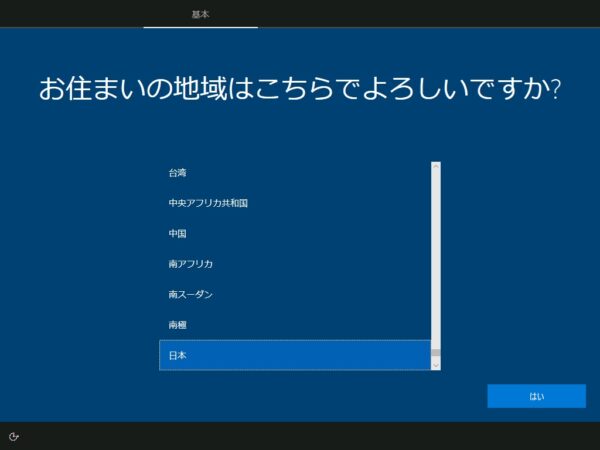 Windows基本情報
