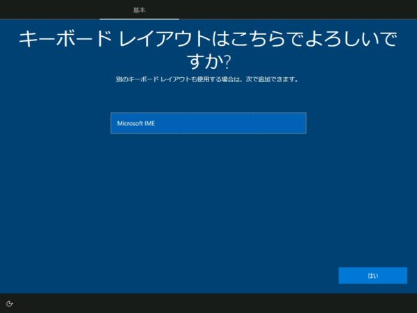 Windows基本情報2