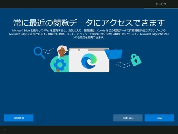 サービス情報
