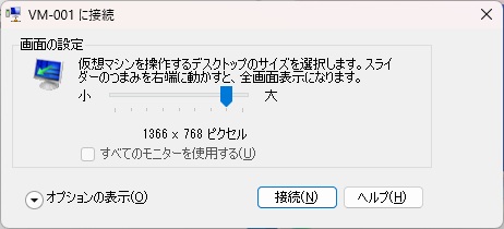 【図解】Hyper-V仮想マシン、設定ミスも怖くない!「元に戻す」完全ガイド 5 VM−001接続画面