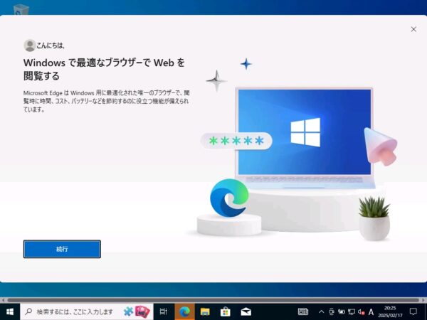 こんにちは画面