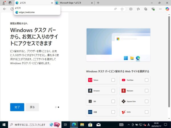 Windows設定