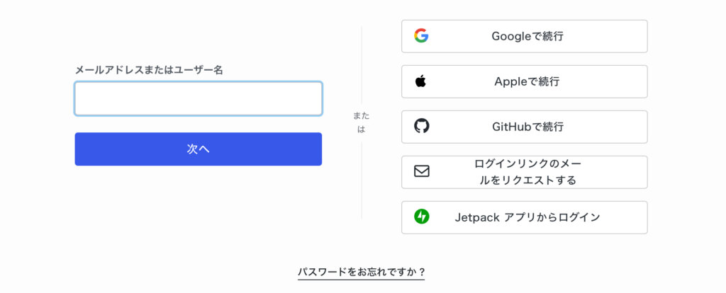 WordPressログイン画面