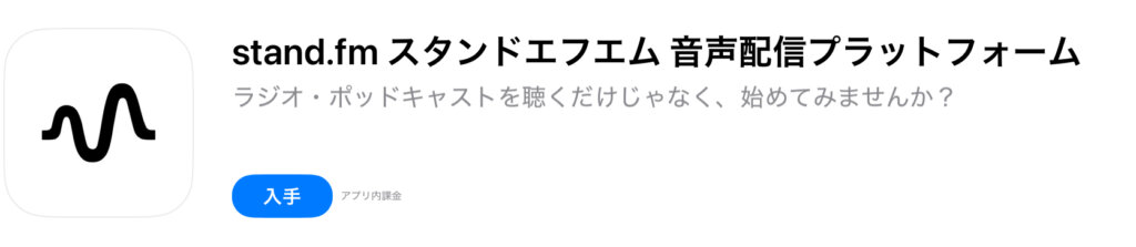 Stand.FM