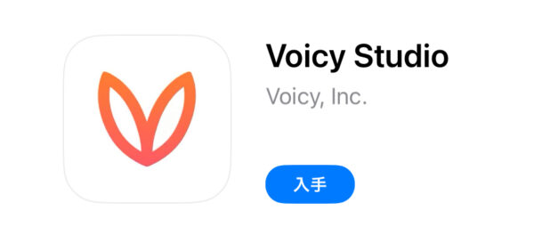 Voicy Studio