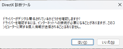 DirectX画面