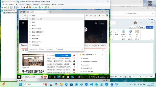 仮想マシンでマウスやキーボードはどうなる?切り替え操作は必要?【初心者向けにやさしく解説】 2 image 1