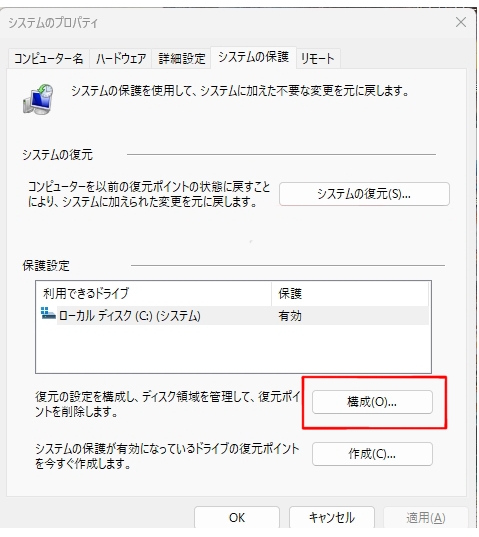 Windows10で復元できない!『システムの復元』を成功させる方法と最新の対処法を図解で解説 11 0255c5d2b4ab8deb958387a5cd05fcad
