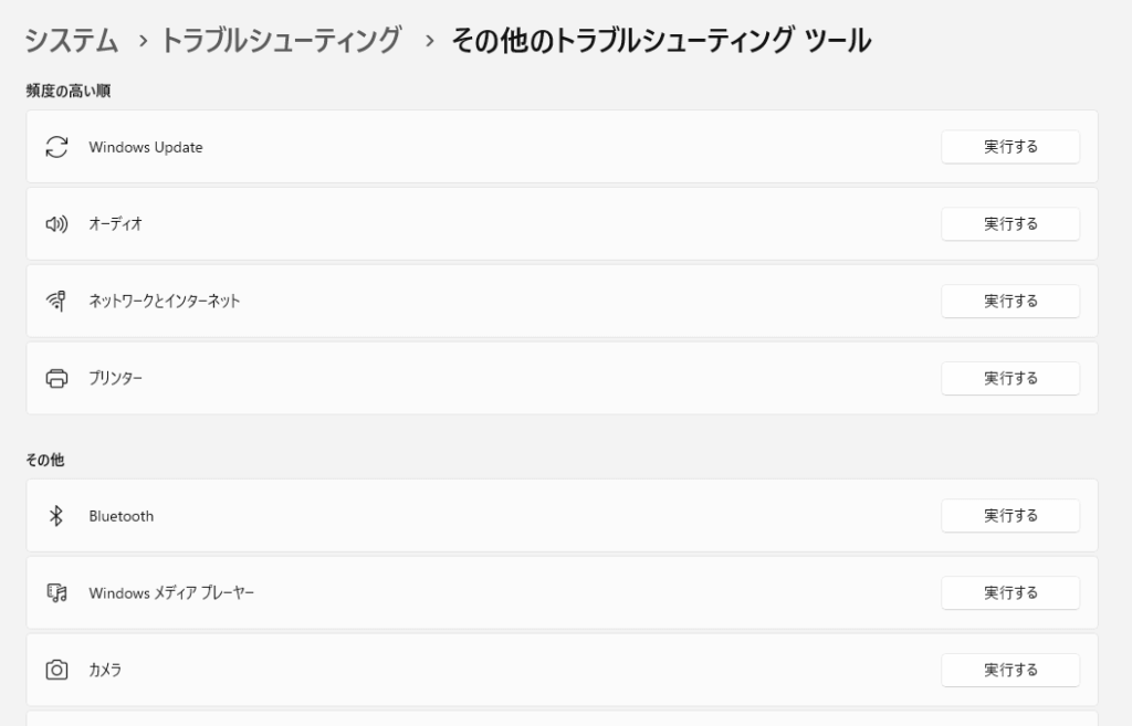 Windows11のPCで多発するBluetooth &オーディオ不具合の原因と解決手順【2025年6月最新版】 3 1e64eb1c973c0c1168f17e61e29f716d