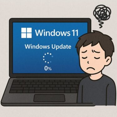 【2025年最新】Windows11 24H2で「更新が止まる・ネットが切れる」最速で出来る解決手順！
