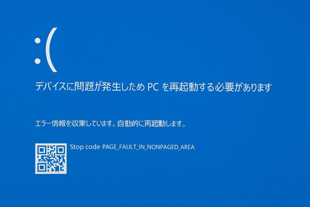 【2025年6月最新】「デバイスに問題が発生したためPCを再起動する必要があります」と表示された時の対処法 1 6F491783 0BA8 4A94 819A 23AA43148BCD