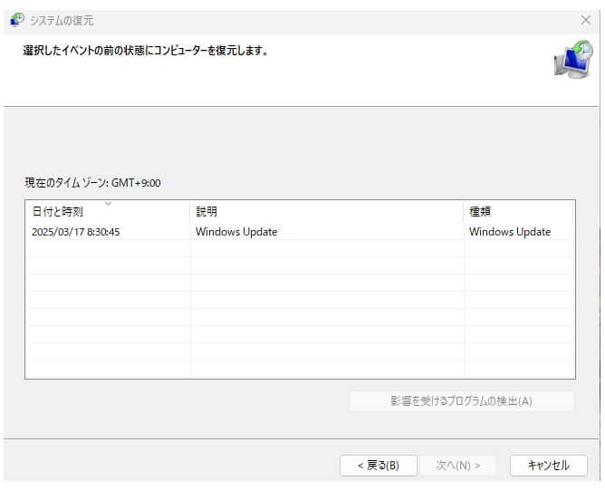 Windows10で復元できない!『システムの復元』を成功させる方法と最新の対処法を図解で解説 5 システムの復元