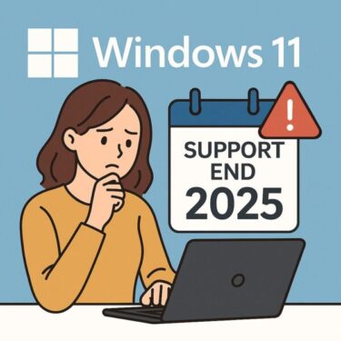 【2025年6月最新】Windows10サポート終了まで後わずか！求められる対応と代替案まとめ