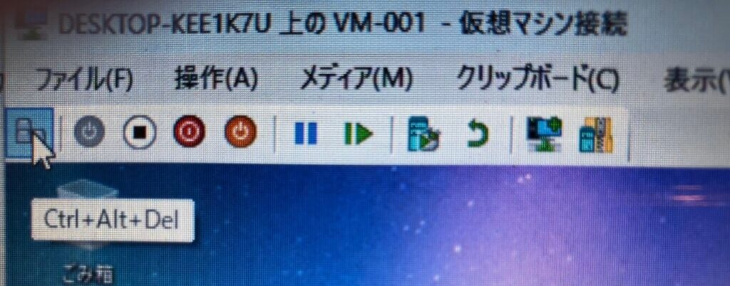 Windowsデスクトップ画面のツールバー画面①