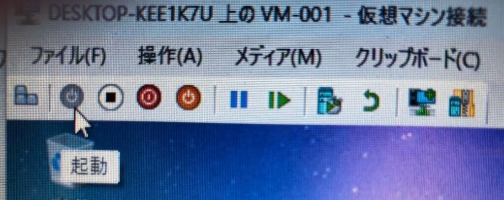 Windowsデスクトップ画面のツールバー画面②