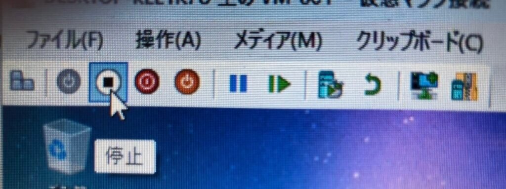 Windowsデスクトップ画面のツールバー画面③