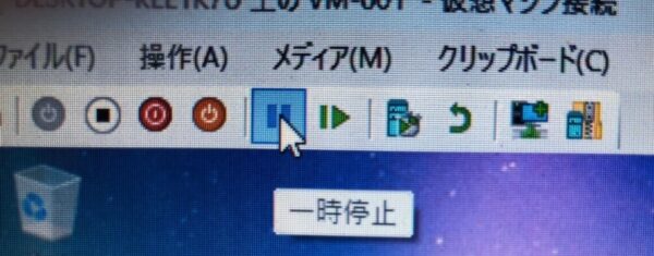 Windowsデスクトップ画面のツールバー画面⑥