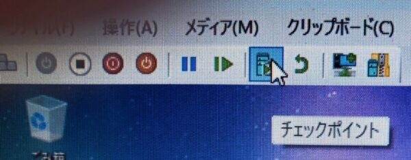 Windowsデスクトップ画面のツールバー画面⑧