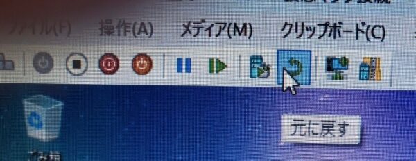 Windowsデスクトップ画面のツールバー画面⑨