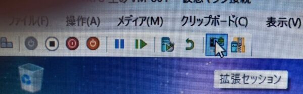 Windowsデスクトップ画面のツールバー画面⑩